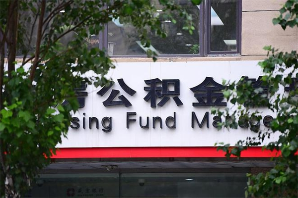嘉兴护士的公积金多少钱一个月（嘉兴护士 公积金）